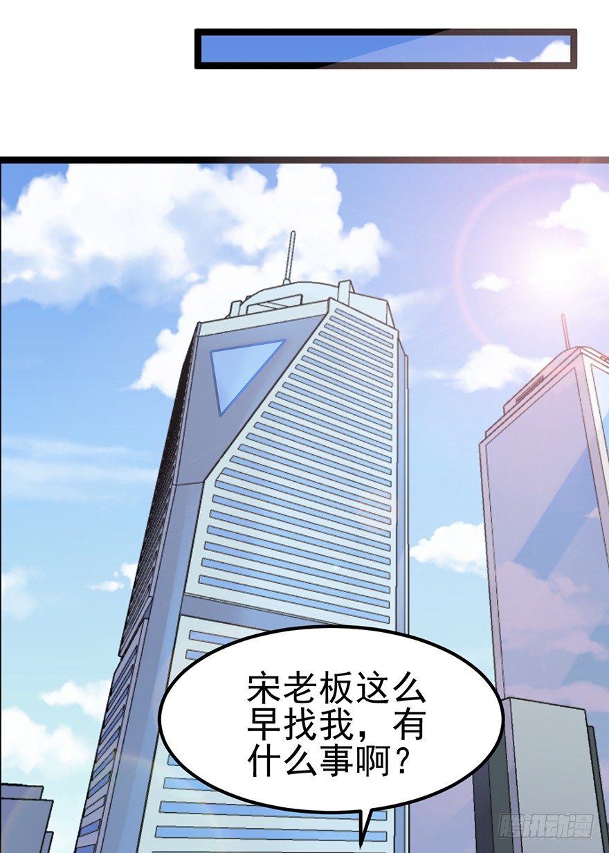 这个保安有点邪韩漫全集-第七话无删减无遮挡章节图片 