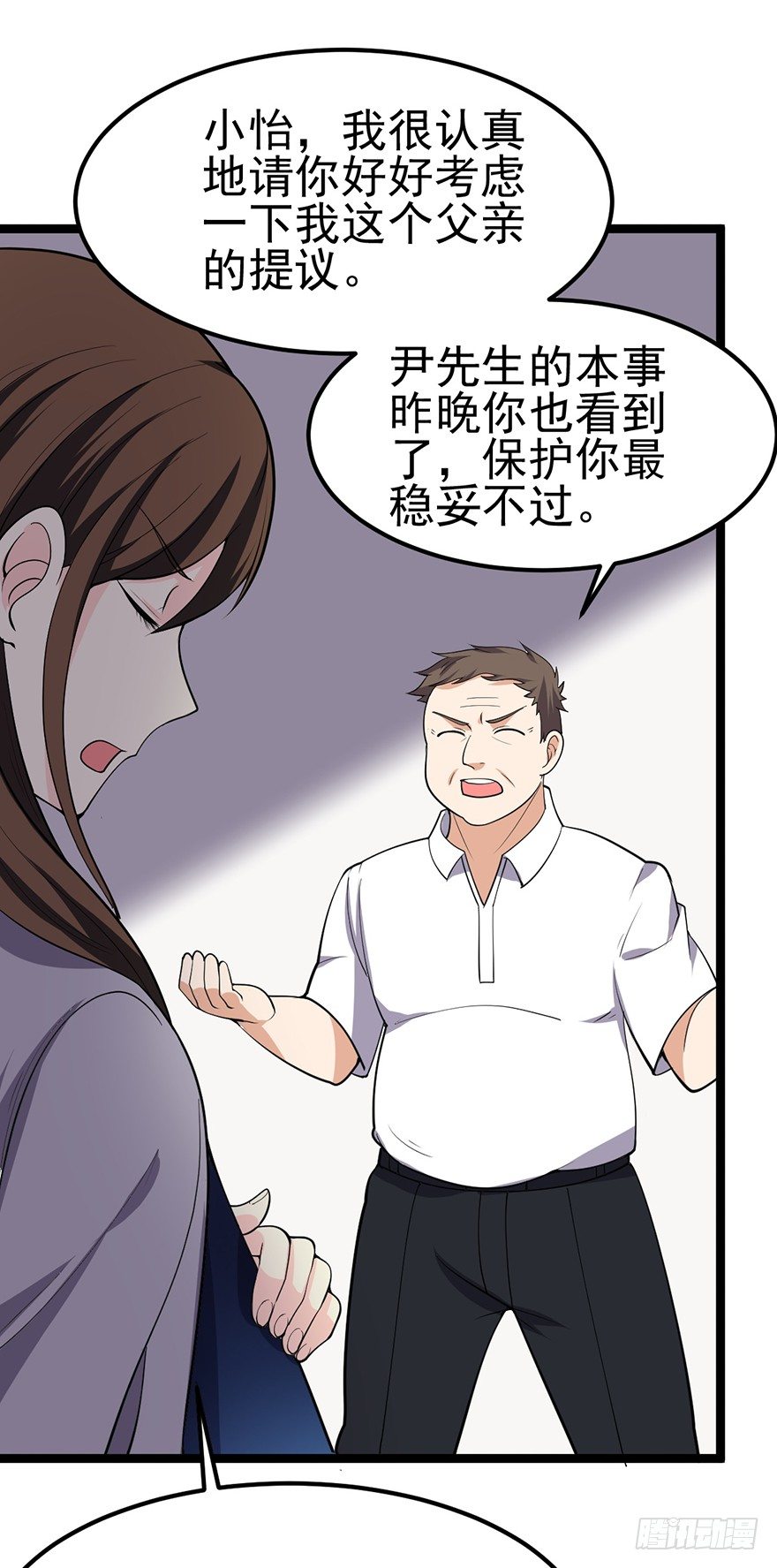这个保安有点邪韩漫全集-第七话无删减无遮挡章节图片 