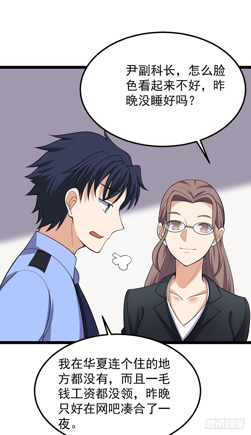 这个保安有点邪韩漫全集-第七话无删减无遮挡章节图片 
