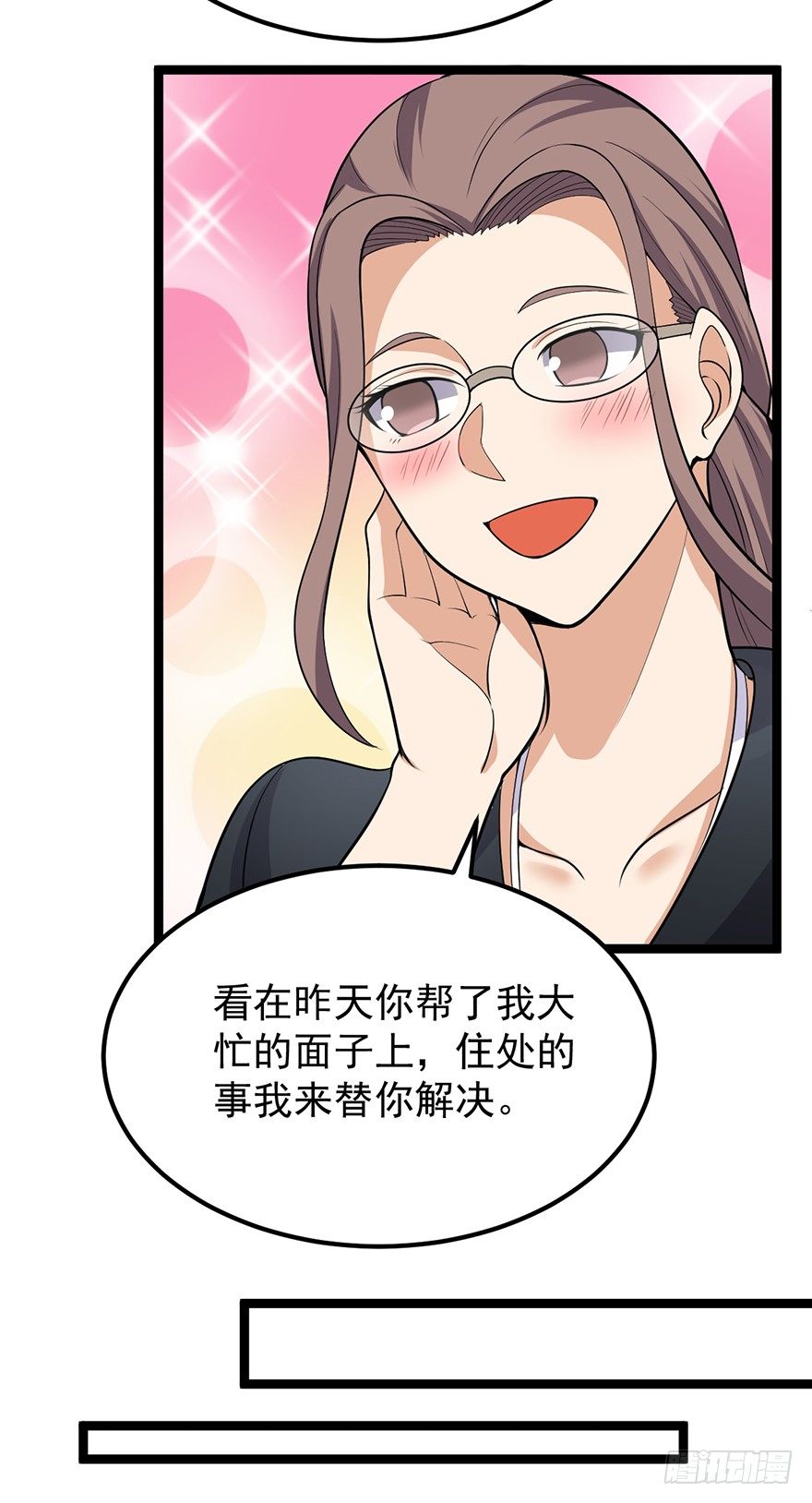 这个保安有点邪韩漫全集-第七话无删减无遮挡章节图片 