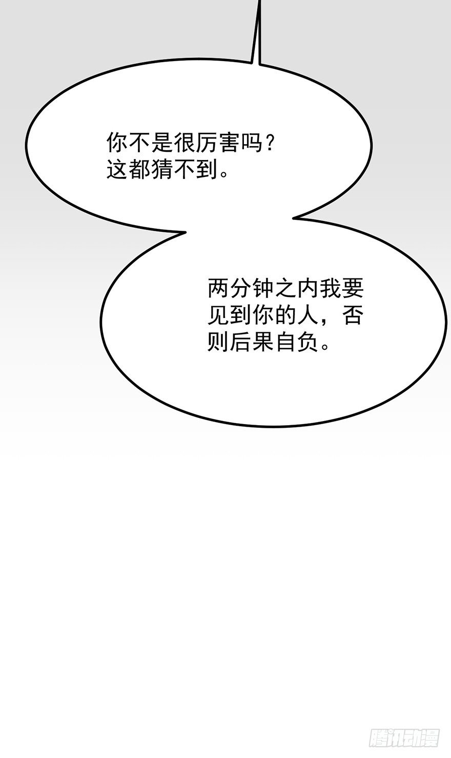 这个保安有点邪韩漫全集-第七话无删减无遮挡章节图片 
