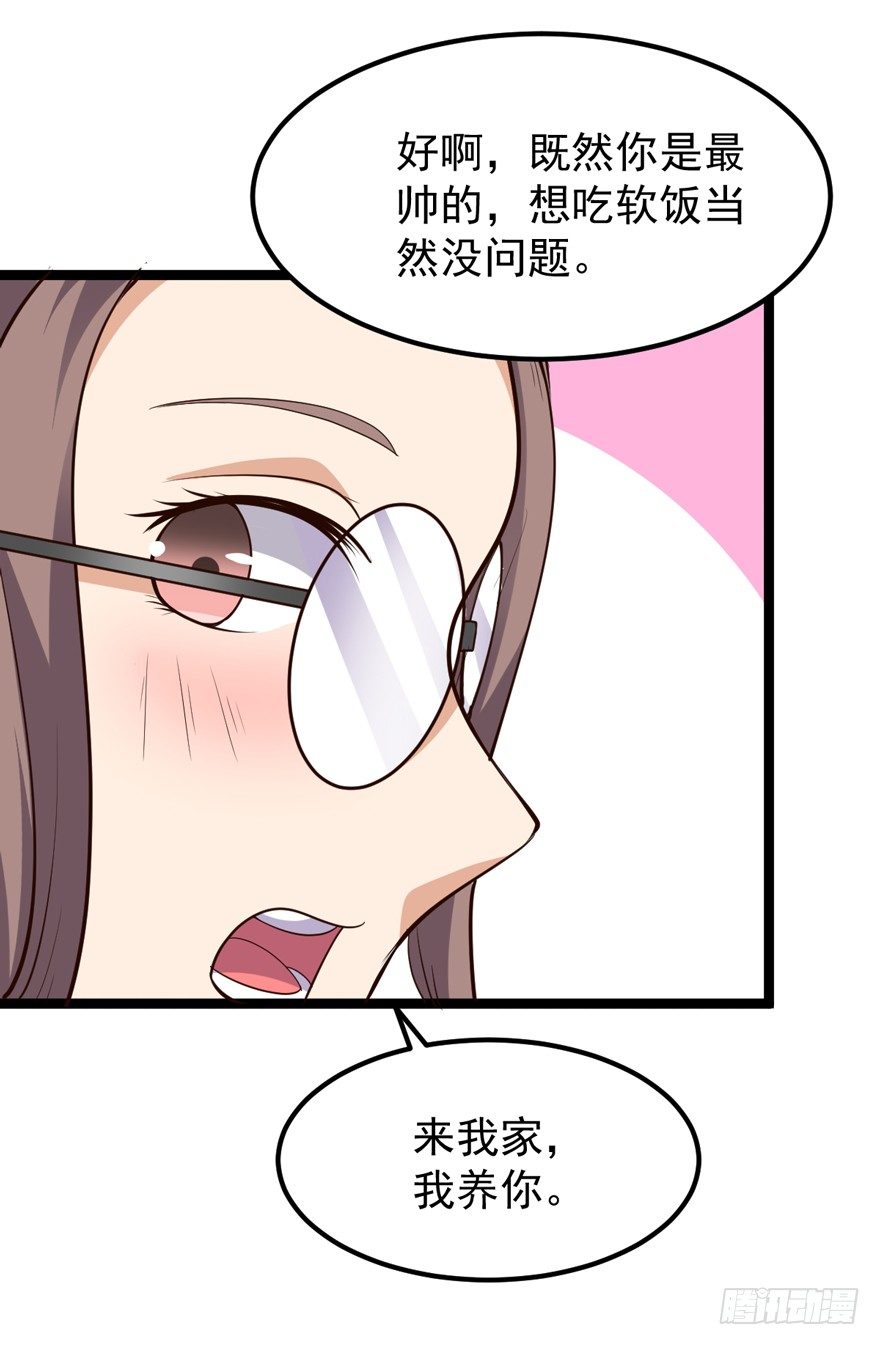 这个保安有点邪韩漫全集-第八话无删减无遮挡章节图片 