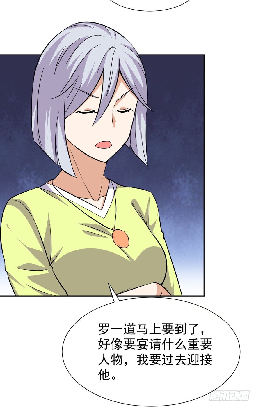 这个保安有点邪韩漫全集-第八话无删减无遮挡章节图片 