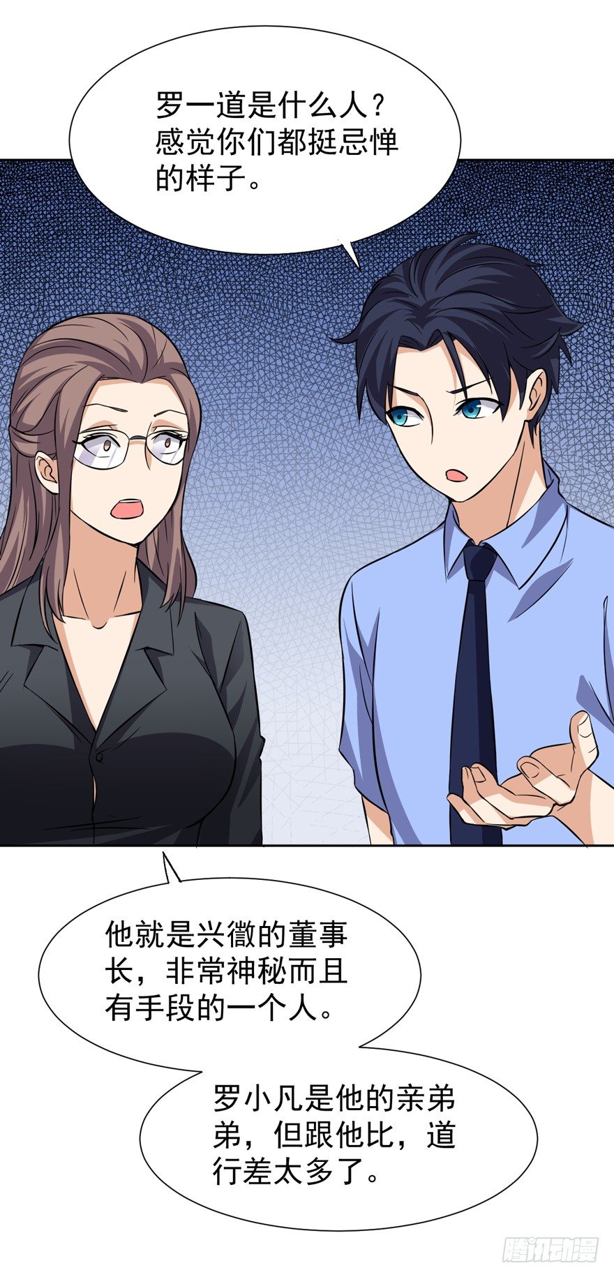 这个保安有点邪韩漫全集-第八话无删减无遮挡章节图片 