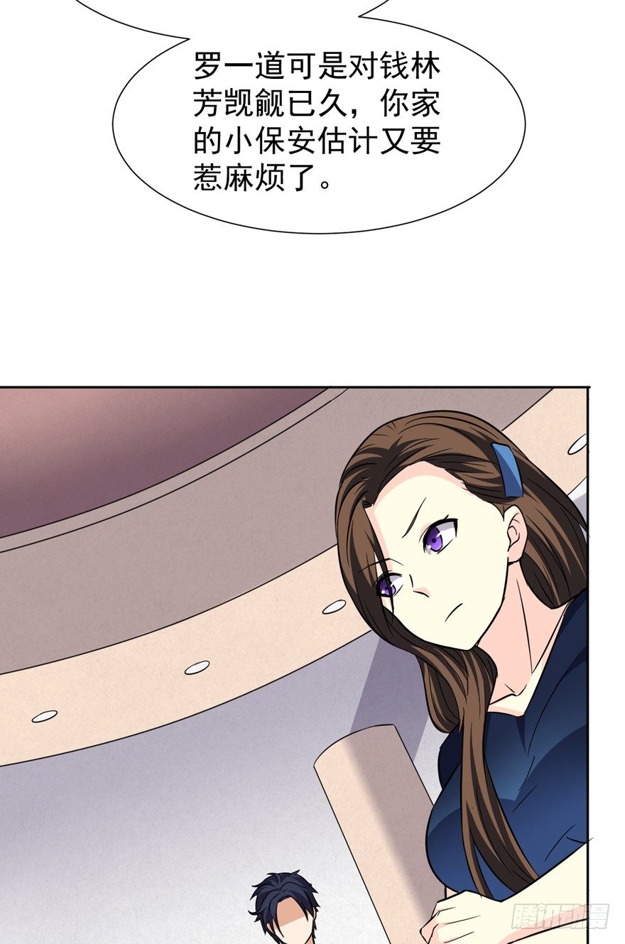 这个保安有点邪韩漫全集-第八话无删减无遮挡章节图片 