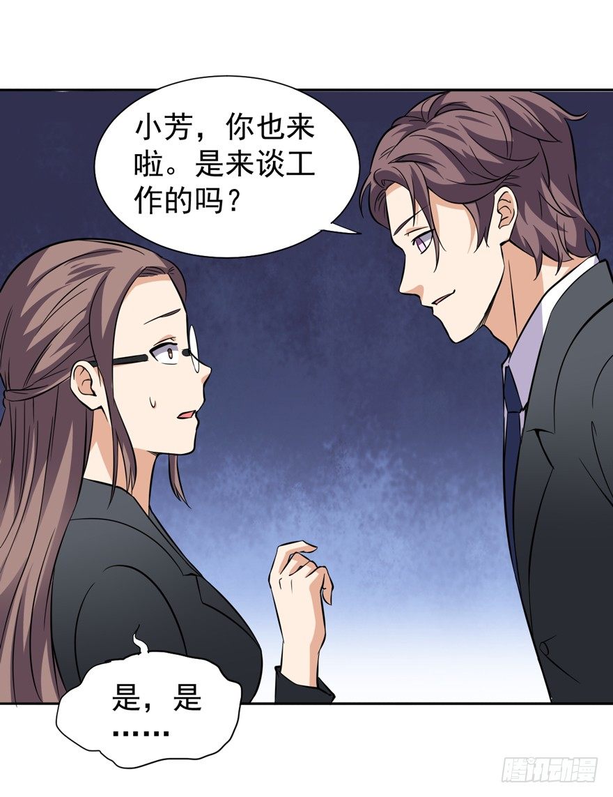 这个保安有点邪韩漫全集-第八话无删减无遮挡章节图片 
