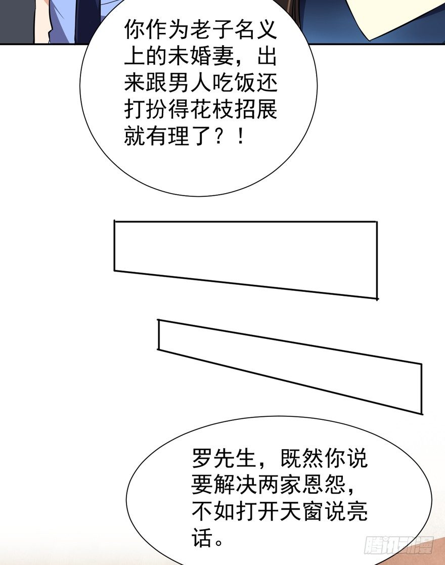 这个保安有点邪韩漫全集-第八话无删减无遮挡章节图片 
