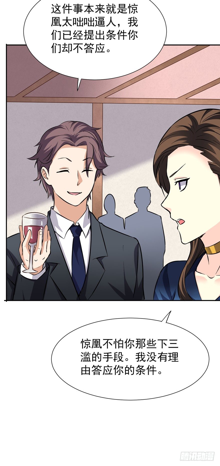 这个保安有点邪韩漫全集-第八话无删减无遮挡章节图片 