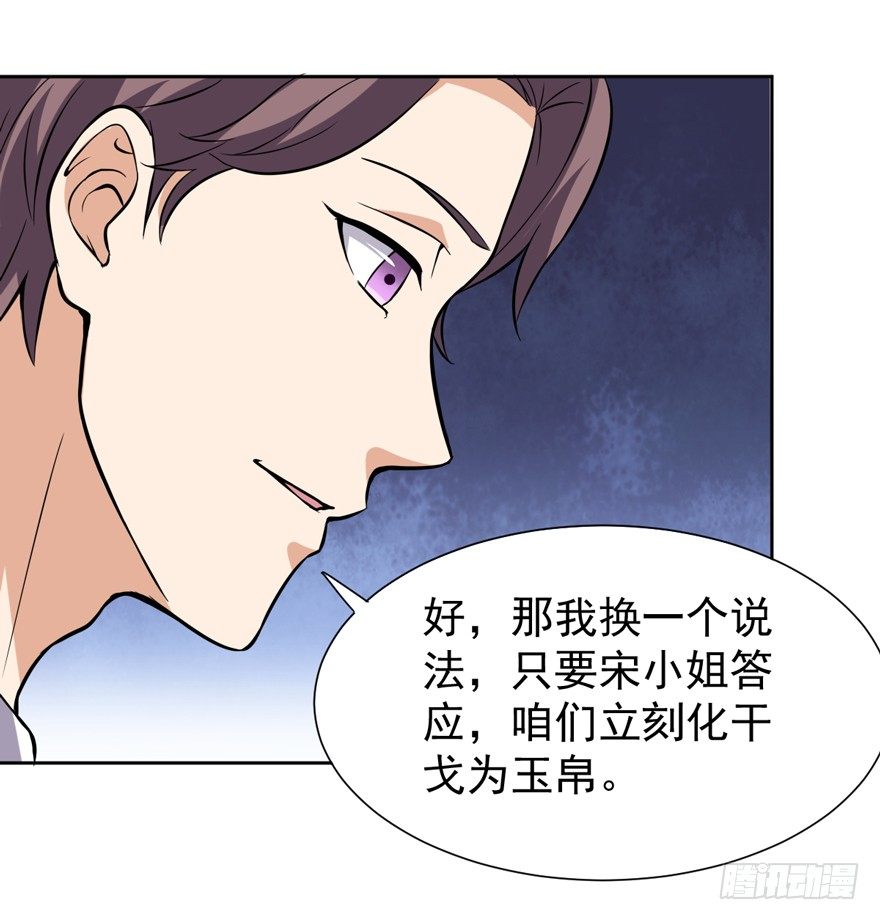 这个保安有点邪韩漫全集-第八话无删减无遮挡章节图片 