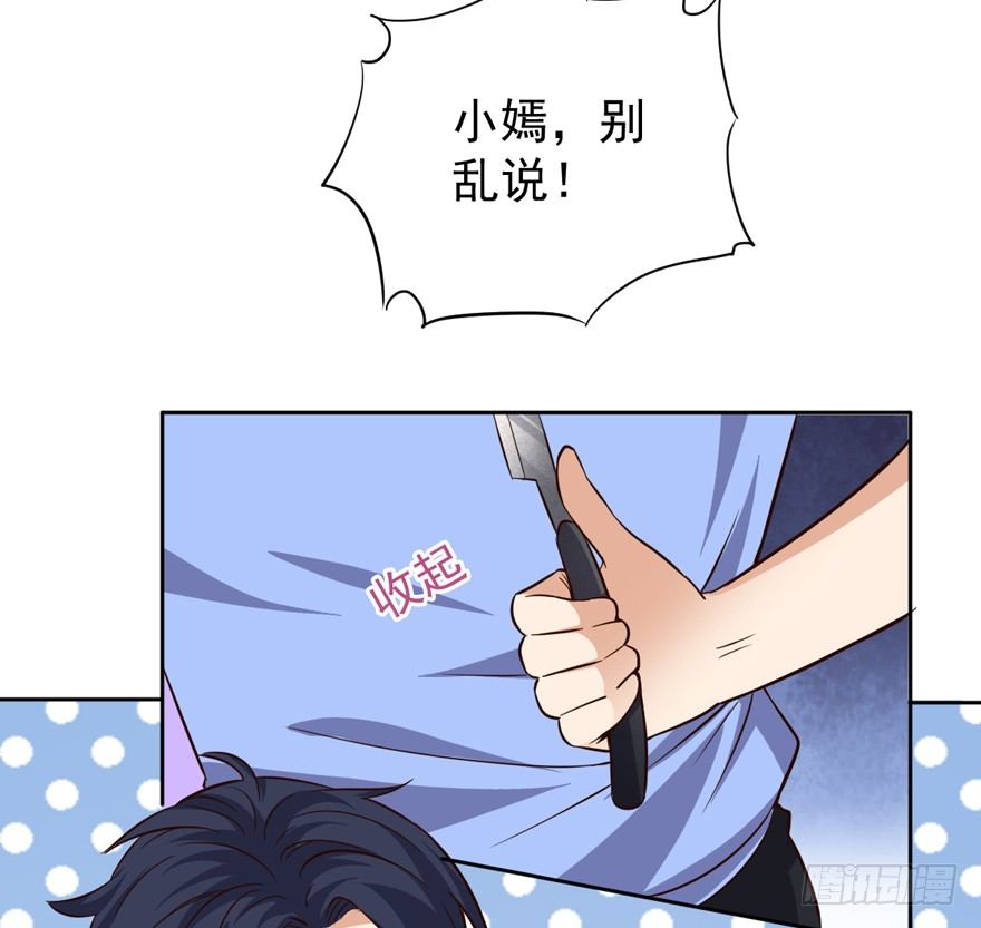这个保安有点邪韩漫全集-第八话无删减无遮挡章节图片 