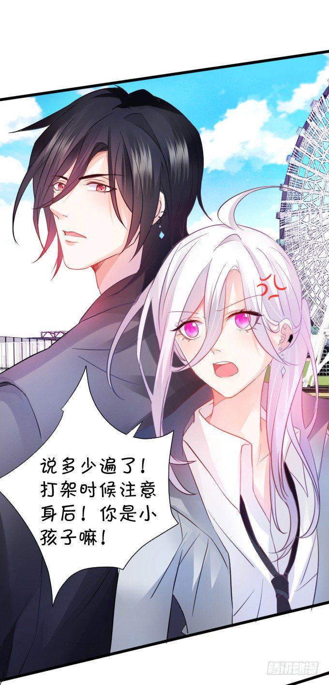 这个保镖有点萌韩漫全集-能不能不要靠我这么近……无删减无遮挡章节图片 
