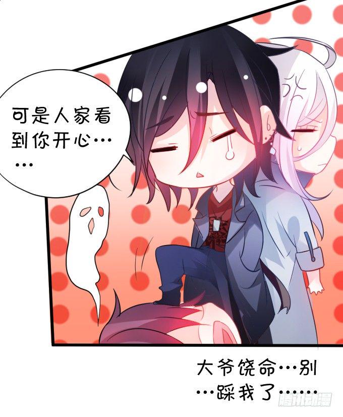这个保镖有点萌韩漫全集-能不能不要靠我这么近……无删减无遮挡章节图片 