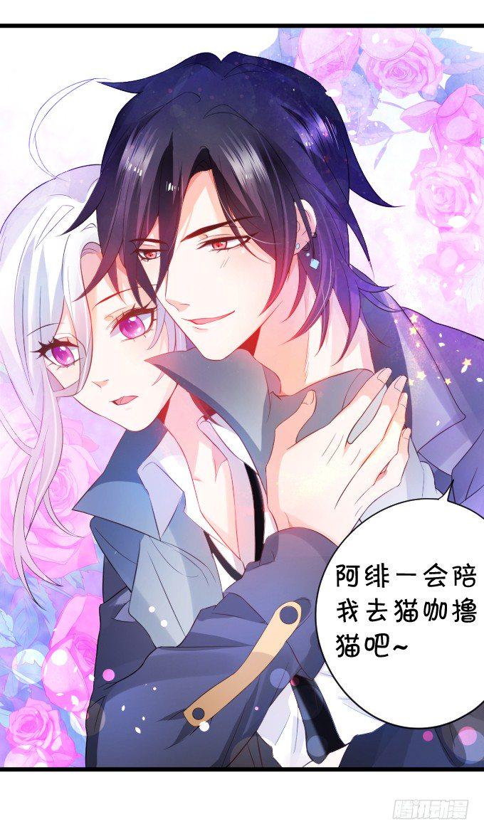 这个保镖有点萌韩漫全集-能不能不要靠我这么近……无删减无遮挡章节图片 