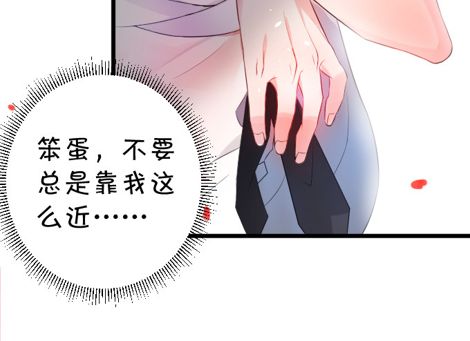 这个保镖有点萌韩漫全集-能不能不要靠我这么近……无删减无遮挡章节图片 