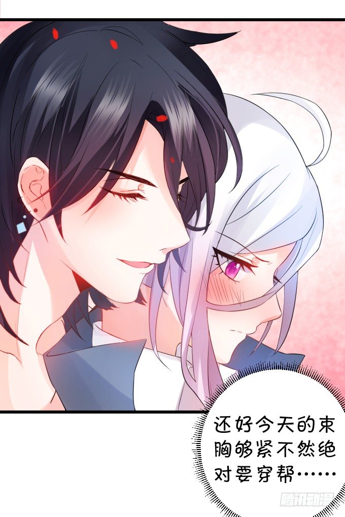 这个保镖有点萌韩漫全集-能不能不要靠我这么近……无删减无遮挡章节图片 