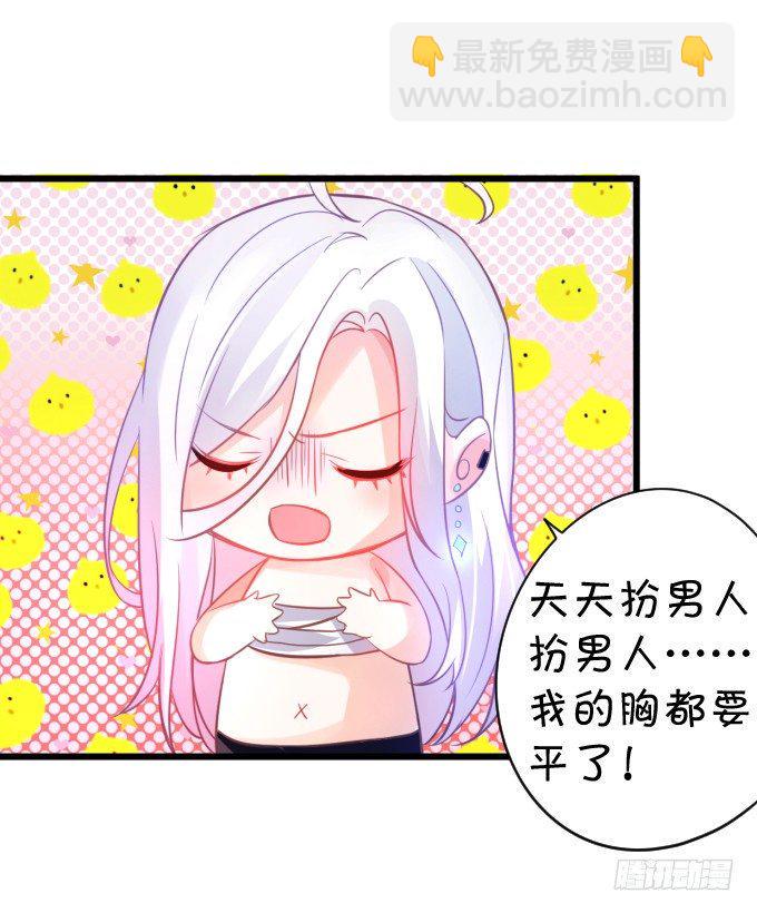 这个保镖有点萌韩漫全集-能不能不要靠我这么近……无删减无遮挡章节图片 