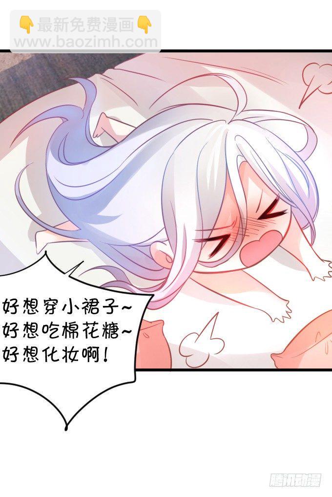 这个保镖有点萌韩漫全集-能不能不要靠我这么近……无删减无遮挡章节图片 