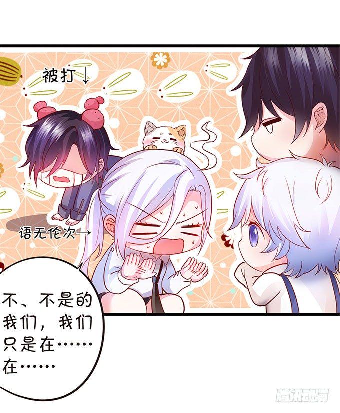 这个保镖有点萌韩漫全集-你喜欢这样的我吗？无删减无遮挡章节图片 