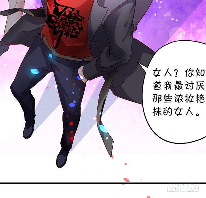 这个保镖有点萌韩漫全集-你喜欢这样的我吗？无删减无遮挡章节图片 