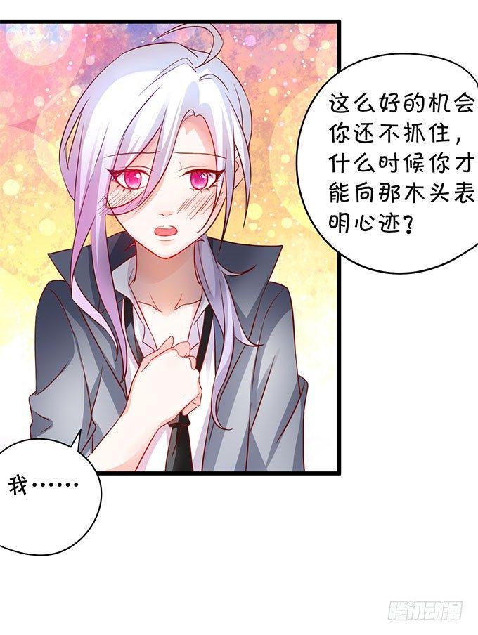 这个保镖有点萌韩漫全集-你喜欢这样的我吗？无删减无遮挡章节图片 