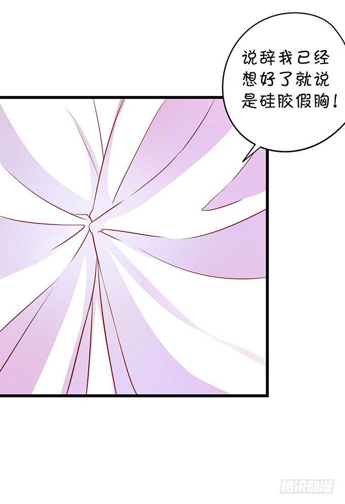 这个保镖有点萌韩漫全集-你喜欢这样的我吗？无删减无遮挡章节图片 