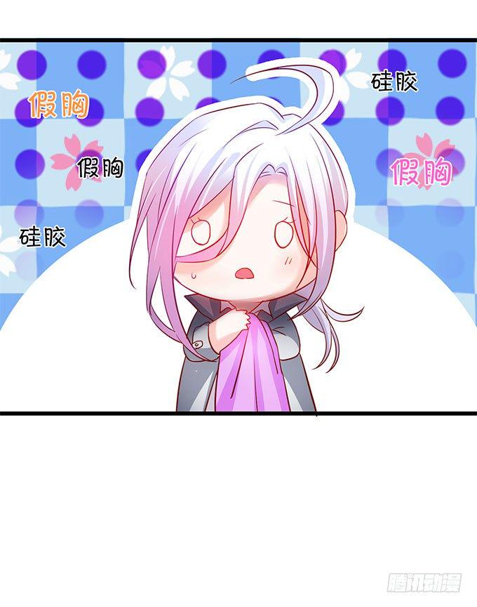 这个保镖有点萌韩漫全集-你喜欢这样的我吗？无删减无遮挡章节图片 