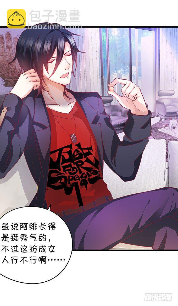 这个保镖有点萌韩漫全集-你喜欢这样的我吗？无删减无遮挡章节图片 