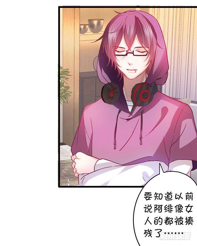 这个保镖有点萌韩漫全集-你喜欢这样的我吗？无删减无遮挡章节图片 