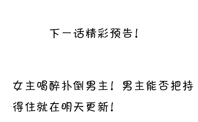 这个保镖有点萌韩漫全集-你喜欢这样的我吗？无删减无遮挡章节图片 