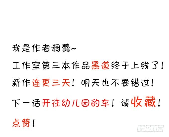 这个保镖有点萌韩漫全集-你喜欢这样的我吗？无删减无遮挡章节图片 