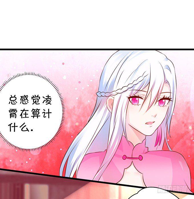 这个保镖有点萌韩漫全集-新危机！跟踪被识破！无删减无遮挡章节图片 