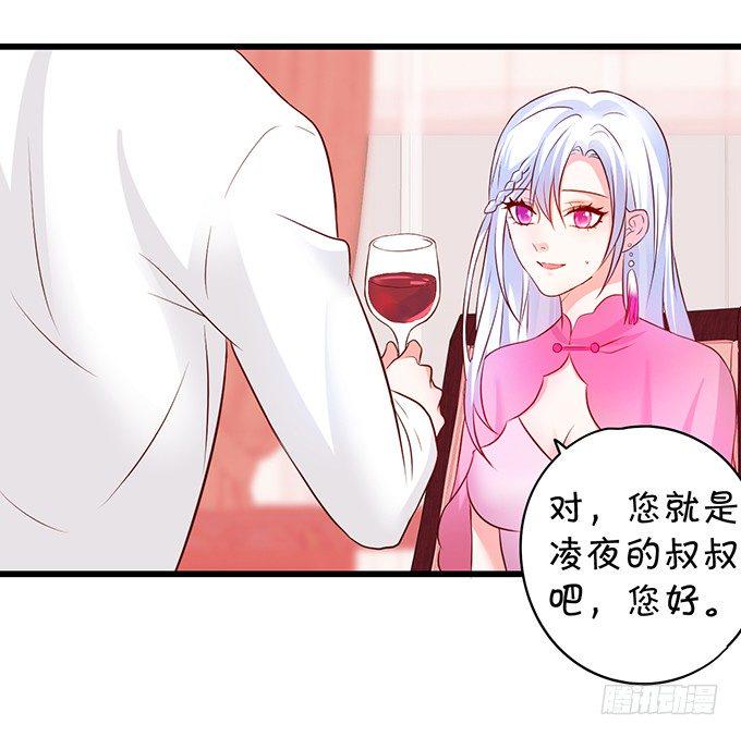 这个保镖有点萌韩漫全集-新危机！跟踪被识破！无删减无遮挡章节图片 