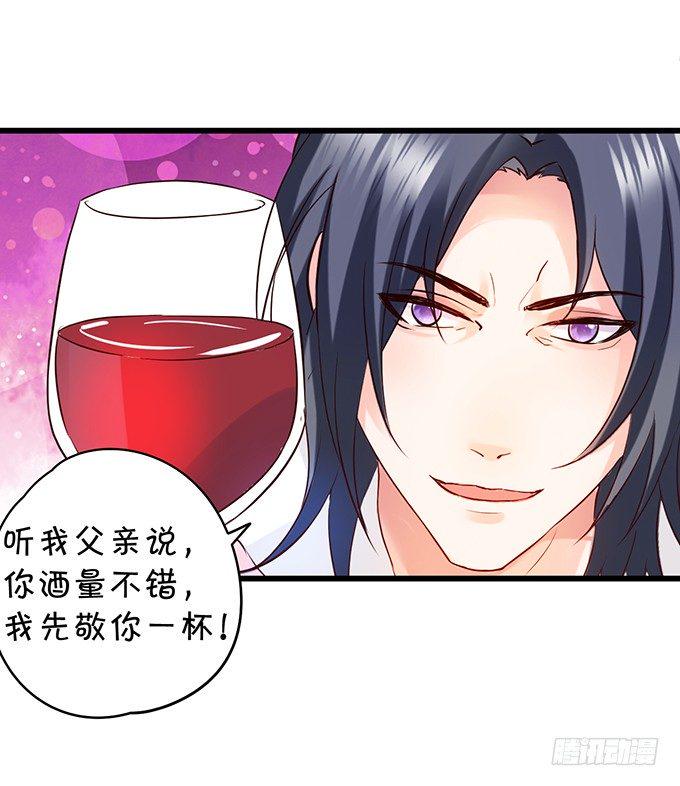 这个保镖有点萌韩漫全集-新危机！跟踪被识破！无删减无遮挡章节图片 