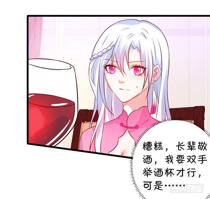 这个保镖有点萌韩漫全集-新危机！跟踪被识破！无删减无遮挡章节图片 