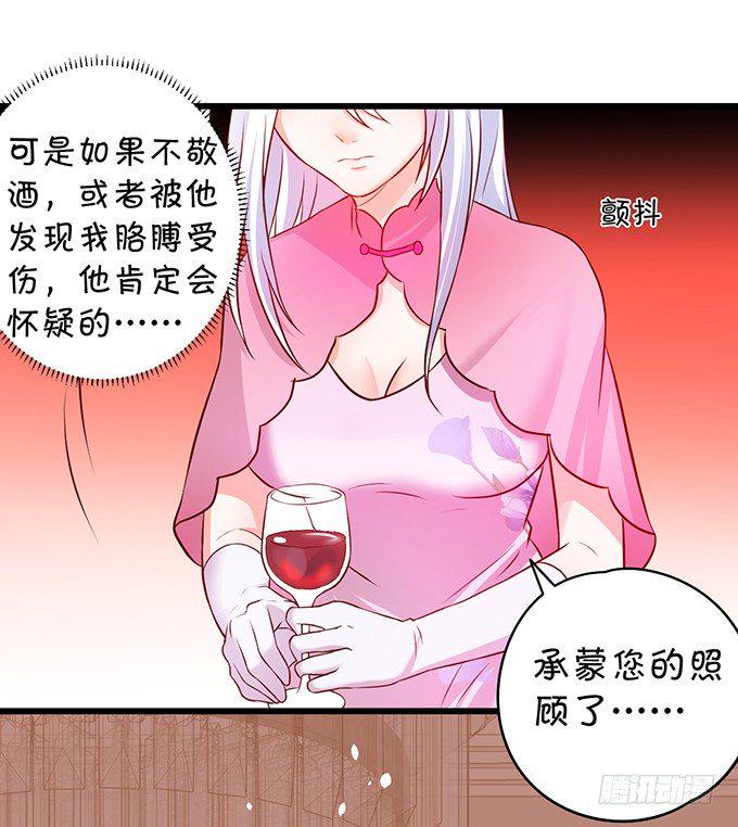 这个保镖有点萌韩漫全集-新危机！跟踪被识破！无删减无遮挡章节图片 