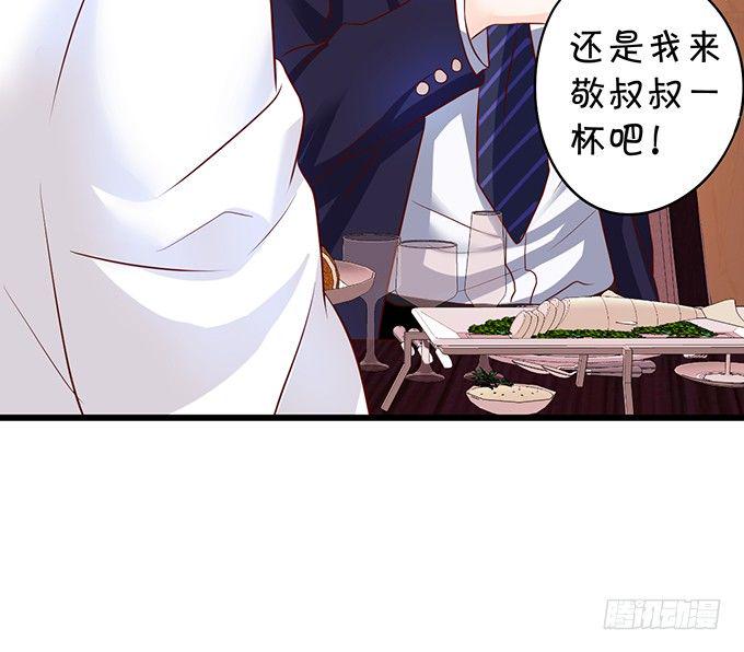 这个保镖有点萌韩漫全集-新危机！跟踪被识破！无删减无遮挡章节图片 