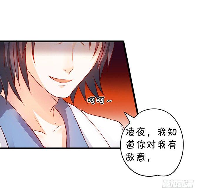 这个保镖有点萌韩漫全集-新危机！跟踪被识破！无删减无遮挡章节图片 