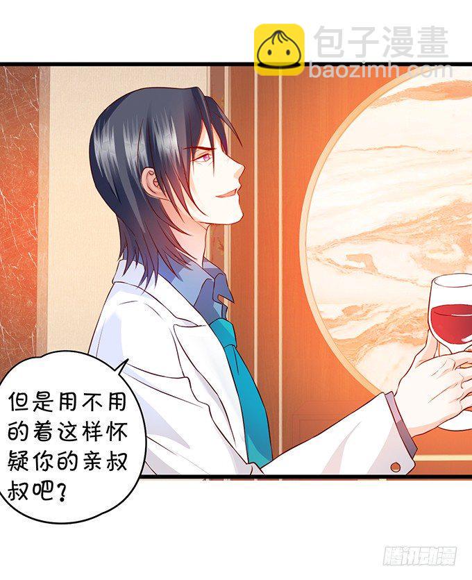 这个保镖有点萌韩漫全集-新危机！跟踪被识破！无删减无遮挡章节图片 