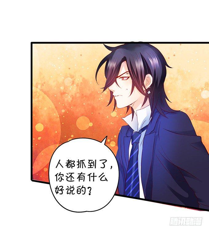这个保镖有点萌韩漫全集-新危机！跟踪被识破！无删减无遮挡章节图片 
