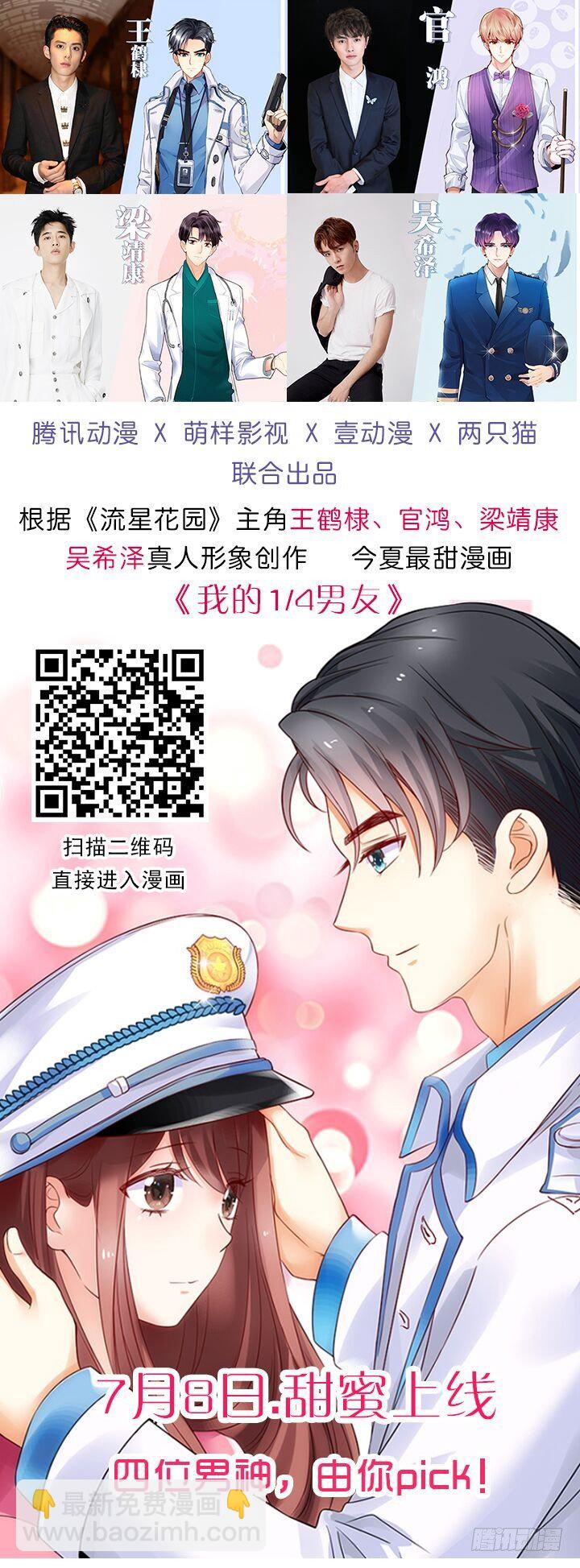 这个保镖有点萌韩漫全集-新危机！跟踪被识破！无删减无遮挡章节图片 