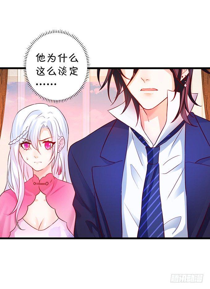 这个保镖有点萌韩漫全集-新危机！跟踪被识破！无删减无遮挡章节图片 