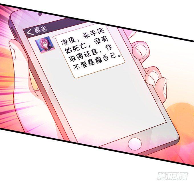这个保镖有点萌韩漫全集-新危机！跟踪被识破！无删减无遮挡章节图片 