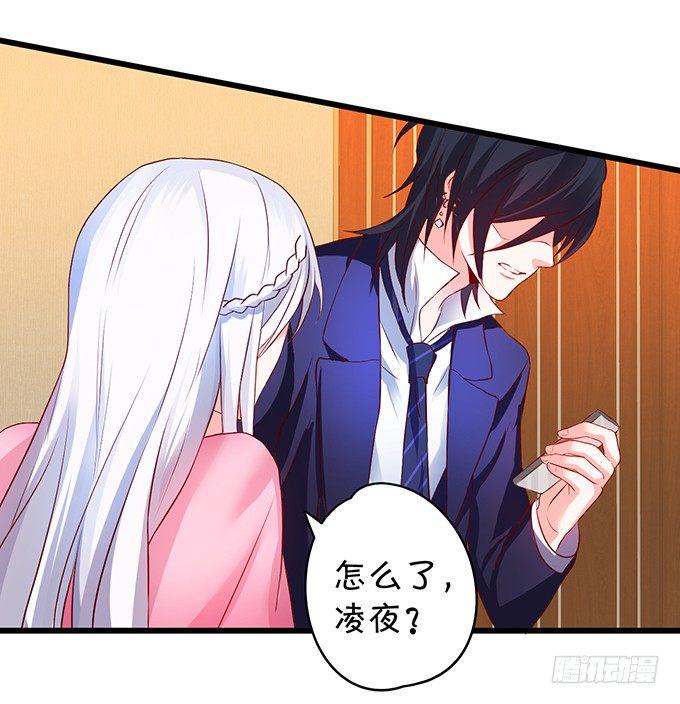 这个保镖有点萌韩漫全集-新危机！跟踪被识破！无删减无遮挡章节图片 