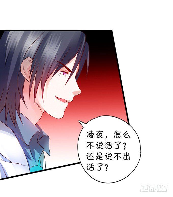 这个保镖有点萌韩漫全集-新危机！跟踪被识破！无删减无遮挡章节图片 
