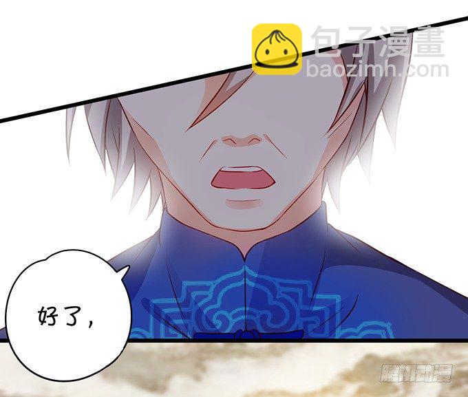 这个保镖有点萌韩漫全集-新危机！跟踪被识破！无删减无遮挡章节图片 