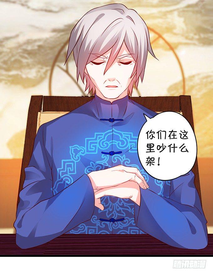 这个保镖有点萌韩漫全集-新危机！跟踪被识破！无删减无遮挡章节图片 