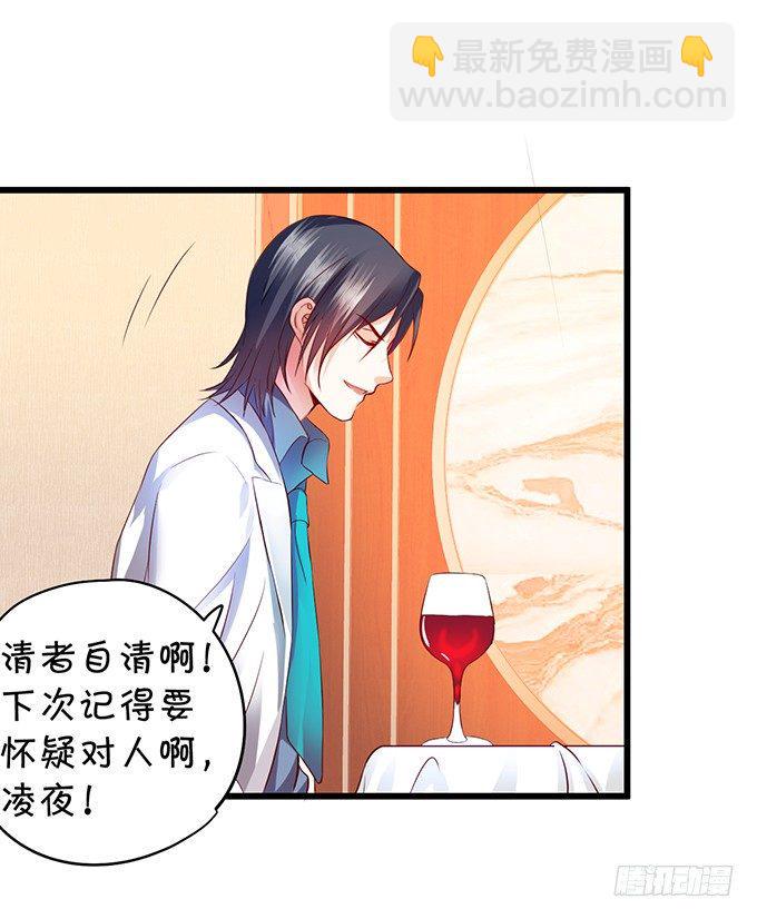 这个保镖有点萌韩漫全集-新危机！跟踪被识破！无删减无遮挡章节图片 