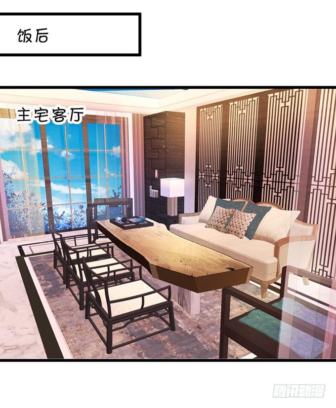 这个保镖有点萌韩漫全集-新危机！跟踪被识破！无删减无遮挡章节图片 