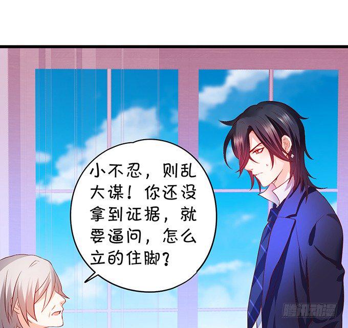 这个保镖有点萌韩漫全集-新危机！跟踪被识破！无删减无遮挡章节图片 