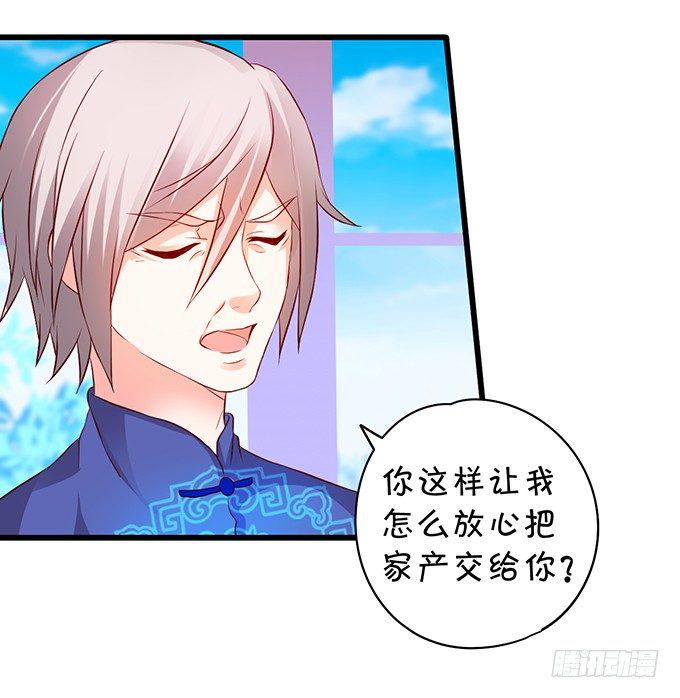 这个保镖有点萌韩漫全集-新危机！跟踪被识破！无删减无遮挡章节图片 